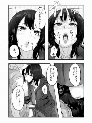 [アトリエ鳥 (芦馬)] 性癖バレ、のちベロチューまみれ_14