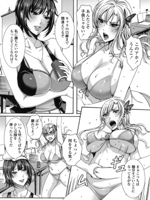 [飛燕] たくさん召し上がれ♡ご主人様ぁ [DL版]_197