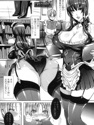 [飛燕] たくさん召し上がれ♡ご主人様ぁ [DL版]_004