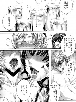 [飛燕] たくさん召し上がれ♡ご主人様ぁ [DL版]_096