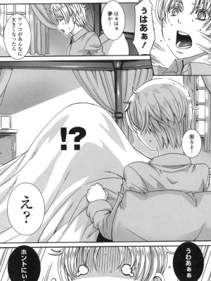 [飛燕] たくさん召し上がれ♡ご主人様ぁ [DL版]_021