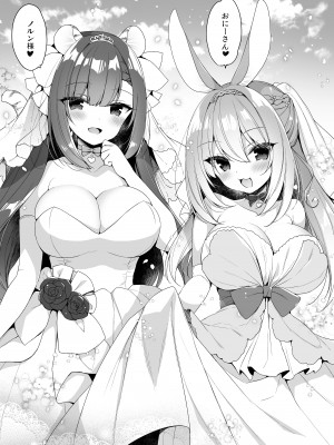 [23.4ド (イチリ)] ボクの理想の異世界生活 総集編03 [DL版]_113