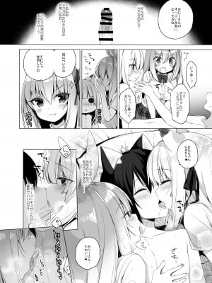 [23.4ド (イチリ)] ボクの理想の異世界生活 総集編03 [DL版]_012