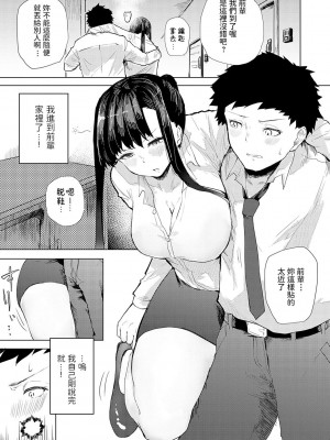 [おきょう] もらってもいいよね？ [中国翻訳] [DL版]_156