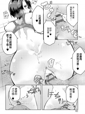 [おきょう] もらってもいいよね？ [中国翻訳] [DL版]_181