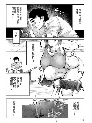 [おきょう] もらってもいいよね？ [中国翻訳] [DL版]_175