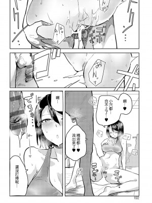 [おきょう] もらってもいいよね？ [中国翻訳] [DL版]_191
