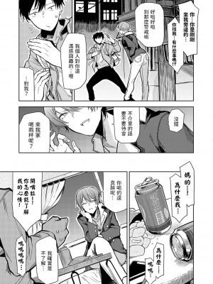 [おきょう] もらってもいいよね？ [中国翻訳] [DL版]_070