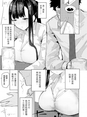 [おきょう] もらってもいいよね？ [中国翻訳] [DL版]_154