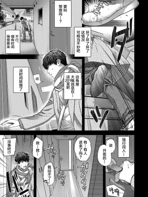 [HMA (日吉ハナ)] 合鍵のケモノ 1  [中国翻訳] [DL版]_08