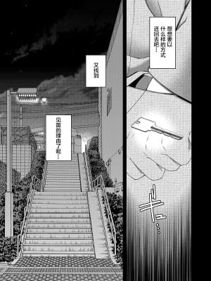 [HMA (日吉ハナ)] 合鍵のケモノ 1  [中国翻訳] [DL版]_26