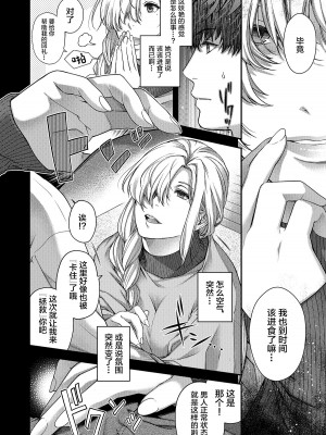[HMA (日吉ハナ)] 合鍵のケモノ 1  [中国翻訳] [DL版]_11