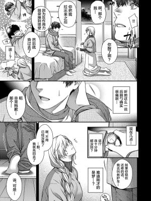 [HMA (日吉ハナ)] 合鍵のケモノ 1  [中国翻訳] [DL版]_24