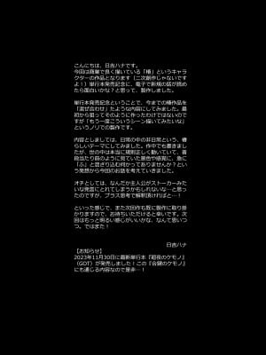 [HMA (日吉ハナ)] 合鍵のケモノ 1  [中国翻訳] [DL版]_27