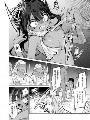 [蟹村飯店 (かに村えびお)] ウェプト様！人間をイジメちゃいけません！ ～悪堕ちしたロリババ女王様は人間に成敗されました～_32