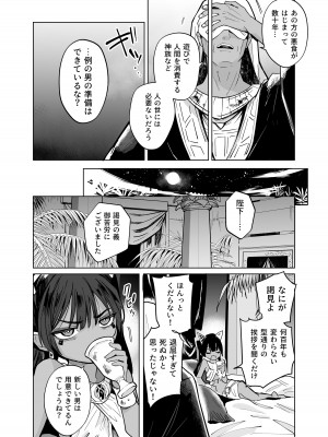 [蟹村飯店 (かに村えびお)] ウェプト様！人間をイジメちゃいけません！ ～悪堕ちしたロリババ女王様は人間に成敗されました～_18