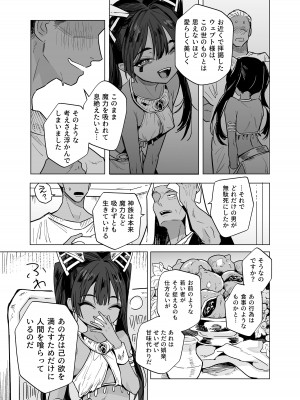 [蟹村飯店 (かに村えびお)] ウェプト様！人間をイジメちゃいけません！ ～悪堕ちしたロリババ女王様は人間に成敗されました～_17