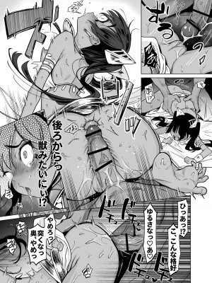 [蟹村飯店 (かに村えびお)] ウェプト様！人間をイジメちゃいけません！ ～悪堕ちしたロリババ女王様は人間に成敗されました～_43