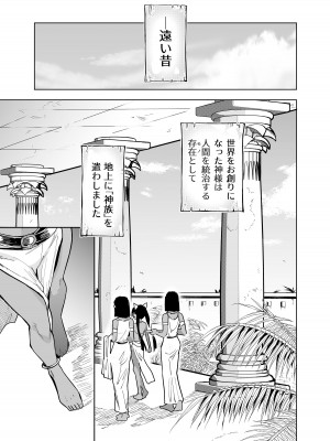 [蟹村飯店 (かに村えびお)] ウェプト様！人間をイジメちゃいけません！ ～悪堕ちしたロリババ女王様は人間に成敗されました～_13
