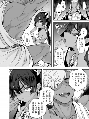 [蟹村飯店 (かに村えびお)] ウェプト様！人間をイジメちゃいけません！ ～悪堕ちしたロリババ女王様は人間に成敗されました～_26