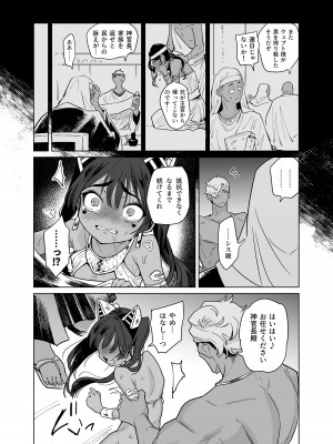 [蟹村飯店 (かに村えびお)] ウェプト様！人間をイジメちゃいけません！ ～悪堕ちしたロリババ女王様は人間に成敗されました～_50