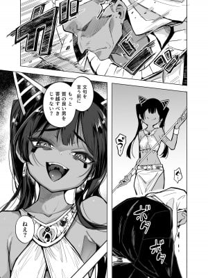 [蟹村飯店 (かに村えびお)] ウェプト様！人間をイジメちゃいけません！ ～悪堕ちしたロリババ女王様は人間に成敗されました～_11