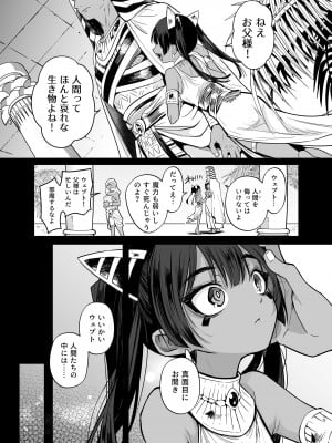 [蟹村飯店 (かに村えびお)] ウェプト様！人間をイジメちゃいけません！ ～悪堕ちしたロリババ女王様は人間に成敗されました～_03