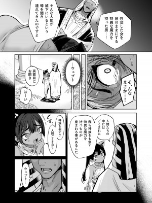 [蟹村飯店 (かに村えびお)] ウェプト様！人間をイジメちゃいけません！ ～悪堕ちしたロリババ女王様は人間に成敗されました～_29