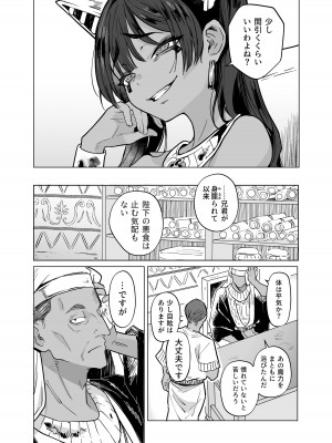 [蟹村飯店 (かに村えびお)] ウェプト様！人間をイジメちゃいけません！ ～悪堕ちしたロリババ女王様は人間に成敗されました～_16