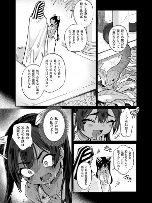 [蟹村飯店 (かに村えびお)] ウェプト様！人間をイジメちゃいけません！ ～悪堕ちしたロリババ女王様は人間に成敗されました～_30
