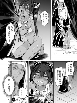 [蟹村飯店 (かに村えびお)] ウェプト様！人間をイジメちゃいけません！ ～悪堕ちしたロリババ女王様は人間に成敗されました～_48