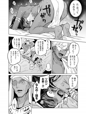 [蟹村飯店 (かに村えびお)] ウェプト様！人間をイジメちゃいけません！ ～悪堕ちしたロリババ女王様は人間に成敗されました～_28