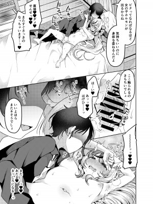 [がまぬんたか (むらいとよ)] 大人になりたいココナちゃん (ブルーアーカイブ) [DL版]_08