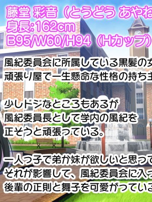 [スタジオ山ロマン (f＊cla)] ダブル処女のパンスト学園〜神聖な風紀委員室でパコパコハメる2人のお嬢様たち〜_002