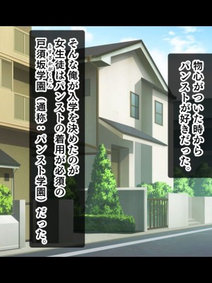 [スタジオ山ロマン (f＊cla)] ダブル処女のパンスト学園〜神聖な風紀委員室でパコパコハメる2人のお嬢様たち〜_004