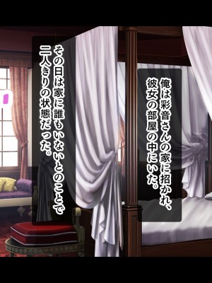 [スタジオ山ロマン (f＊cla)] ダブル処女のパンスト学園〜神聖な風紀委員室でパコパコハメる2人のお嬢様たち〜_087