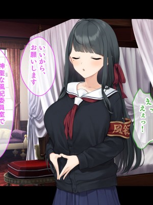 [スタジオ山ロマン (f＊cla)] ダブル処女のパンスト学園〜神聖な風紀委員室でパコパコハメる2人のお嬢様たち〜_088