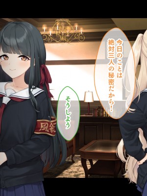 [スタジオ山ロマン (f＊cla)] ダブル処女のパンスト学園〜神聖な風紀委員室でパコパコハメる2人のお嬢様たち〜_043