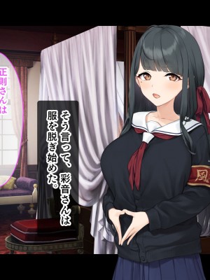 [スタジオ山ロマン (f＊cla)] ダブル処女のパンスト学園〜神聖な風紀委員室でパコパコハメる2人のお嬢様たち〜_089