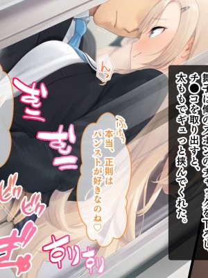 [スタジオ山ロマン (f＊cla)] ダブル処女のパンスト学園〜神聖な風紀委員室でパコパコハメる2人のお嬢様たち〜_136