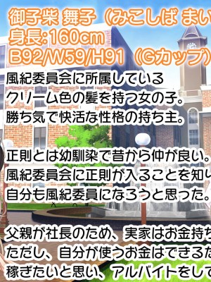 [スタジオ山ロマン (f＊cla)] ダブル処女のパンスト学園〜神聖な風紀委員室でパコパコハメる2人のお嬢様たち〜_003