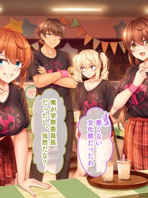 [スタジオ山ロマン (あかつき兎)] アイドルと幼馴染が俺に処女を捧げてきた!2〜ダブルヒロインがミスコンに立候補、選ばれたくて猛アピールしてくる文化祭〜_308