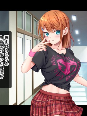 [スタジオ山ロマン (あかつき兎)] アイドルと幼馴染が俺に処女を捧げてきた!2〜ダブルヒロインがミスコンに立候補、選ばれたくて猛アピールしてくる文化祭〜_245