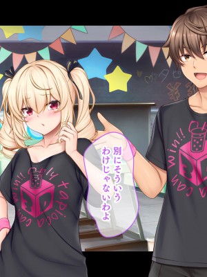 [スタジオ山ロマン (あかつき兎)] アイドルと幼馴染が俺に処女を捧げてきた!2〜ダブルヒロインがミスコンに立候補、選ばれたくて猛アピールしてくる文化祭〜_205