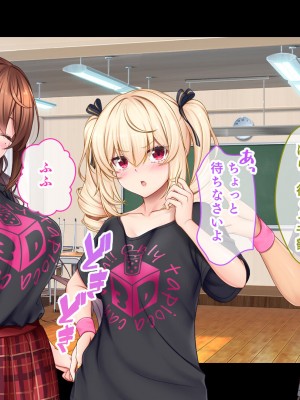 [スタジオ山ロマン (あかつき兎)] アイドルと幼馴染が俺に処女を捧げてきた!2〜ダブルヒロインがミスコンに立候補、選ばれたくて猛アピールしてくる文化祭〜_261