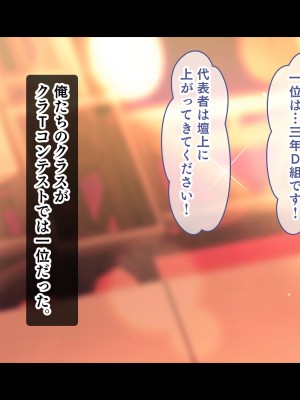 [スタジオ山ロマン (あかつき兎)] アイドルと幼馴染が俺に処女を捧げてきた!2〜ダブルヒロインがミスコンに立候補、選ばれたくて猛アピールしてくる文化祭〜_313
