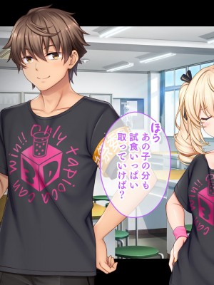 [スタジオ山ロマン (あかつき兎)] アイドルと幼馴染が俺に処女を捧げてきた!2〜ダブルヒロインがミスコンに立候補、選ばれたくて猛アピールしてくる文化祭〜_244