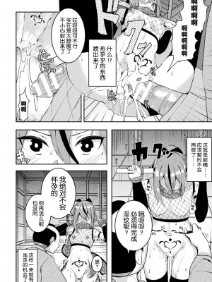 [秋月十夜] 堕ちた天才くノ一天ノ袖～外道忍具で淫紋調教～ (二次元コミックマガジン 悪堕ち孕ませ 正義の美少女悪転受胎Vol.2) [逃亡者×真不可视汉化组]_10