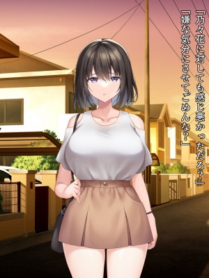 [diletta (しおの)] 義妹の乳がデカすぎる！_371