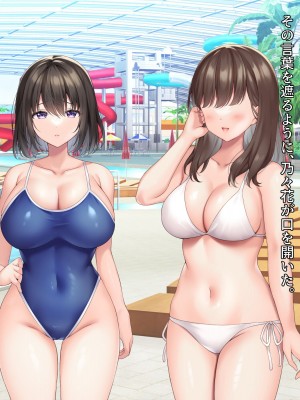 [diletta (しおの)] 義妹の乳がデカすぎる！_328
